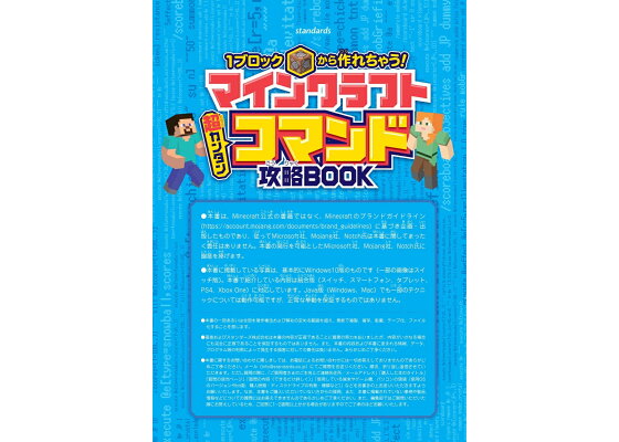 楽天ブックス 1ブロックから作れちゃう マインクラフト 超カンタン コマンド攻略book コマンド技が一番わかる Golden Axe 本 楽天ブックス 1ブロックから作れちゃう マインクラフト 超カンタン コマンド攻略book コマンド技が一番わかる Golden Axe 本